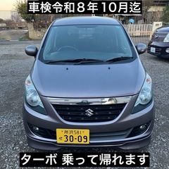 セルボ 車検令和8年10月迄 ターボ タイミングチェーン 乗って...