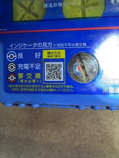 車のパーツ Panasonic Blue Battery Caos M-65/A3