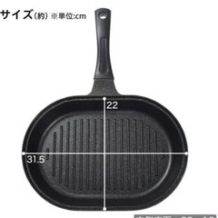 ニトリ　グリル　
フライパンの画像