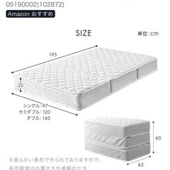 セミダブルマットレス 極厚20cm／三つ折り・高反発｜使用10日程度 の画像