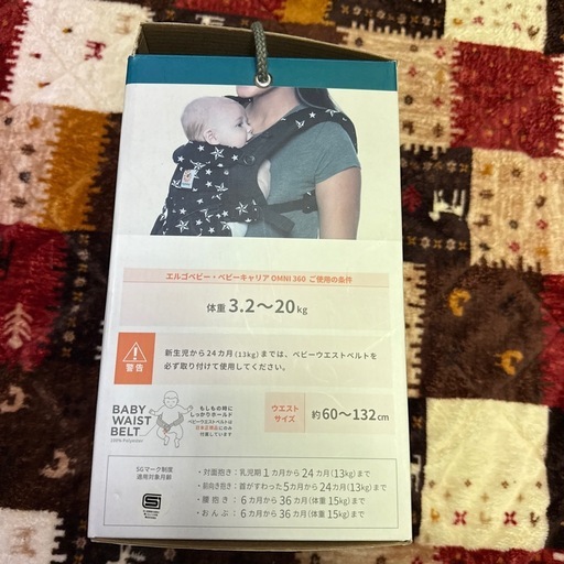 エルゴベビー ergobaby OMNI360 ブラックスター