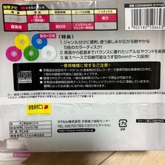 CD-R未使用の画像