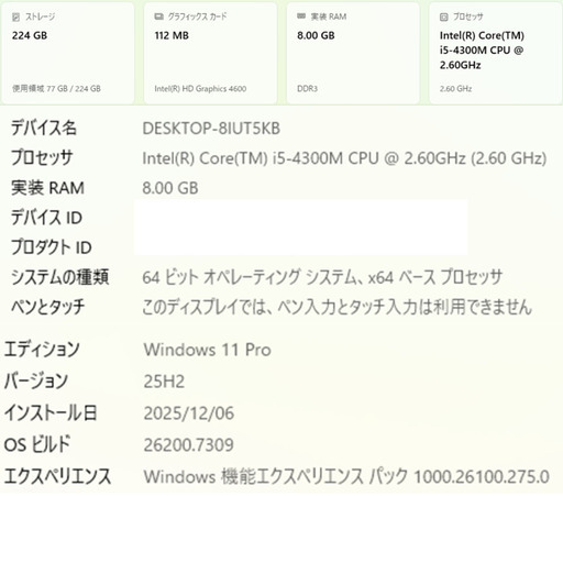 NECノートPC(Win11Pro core-i5 メモリ8GB SSD240 office2021）