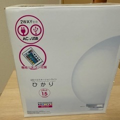 【新品未使用】間接照明