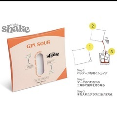 ジン　サワーの画像