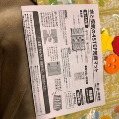 知育マット　全身運動　peopleの画像