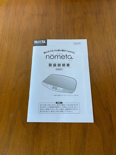 TANITA nometo ベビースケール（体重計）BB-105