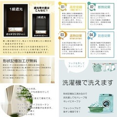 1級遮光カーテン
の画像