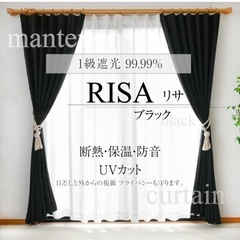 1級遮光カーテン
の画像