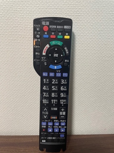 【締切ました】テレビ49型(Panasonic)