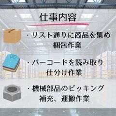 どこに応募したら良いかわからない方へ 【仕分け・ピッキング・検品・シール貼り】 📦軽作業の総合案内所📦 北海道❄️〜沖縄🌺まで リアルタイムに募集状況の確認可能！徳島県版の画像