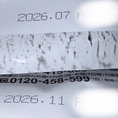 カーブス★ウルトラプロテイン★ココア 2袋の画像