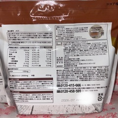 カーブス★ウルトラプロテイン★ココア 2袋の画像