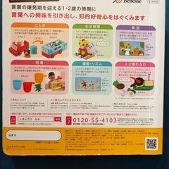 しまじろうとあそぼうえほん　えほん　しまじろうの画像