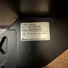 【1/26までに受け取り可能な方】YUME ESPOIR(ユメ　エスポワール)の画像