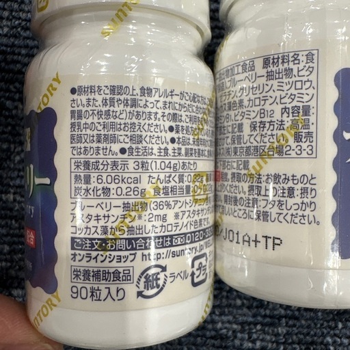 自然のちから　ブルーベリー　サントリー生命科学研究所　90粒3本
