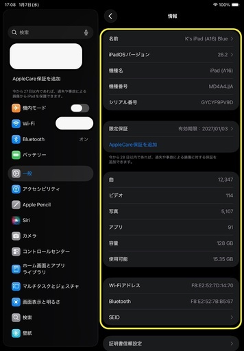 11インチ iPad Wi-Fi 128GB ブルー 2025年モデル（新品を一度設定した状態）