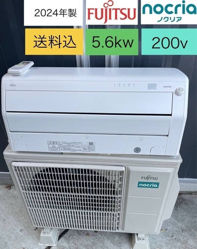 富士通 ノクリア 5.6kw 18畳 2024年 エアコンの通販はau PAY 