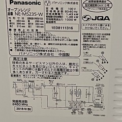 Panasonic パナソニック NE-MS235 天板 取扱説明書付き 2018年製の画像