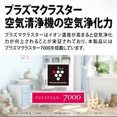 空気清浄機 ①加湿空気清浄機 シャープ KC-J50 ホワイト系 プラズマクラスター7000 SHARP フィルターつき　本体　新品未使用の画像