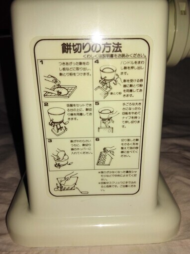 TIGERタイガー餠切りSMX-5400まる餅くん (みんと) 宮津の調理器具