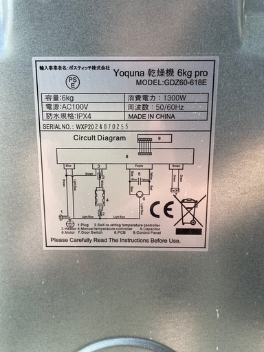 乾燥機 6kg Yoquna