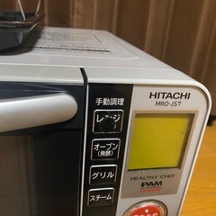 日立 過熱水蒸気オーブンレンジ（MRO-JS 7）の画像