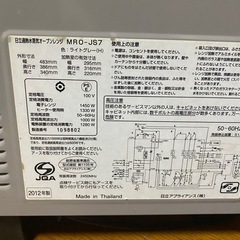 日立 過熱水蒸気オーブンレンジ（MRO-JS 7）の画像