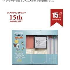 スヌーピーの15周年記念スタンプキットの画像