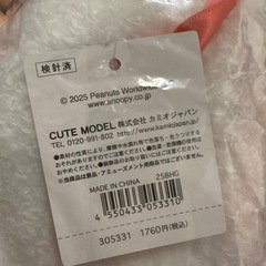 スヌーピー 巾着ポーチの画像