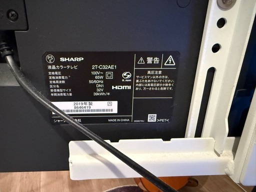 シャープ32インチテレビ、テレビ台セット