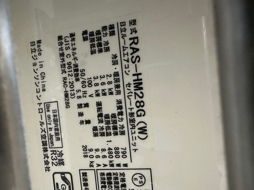 RAS-HM28G 日立エアコン