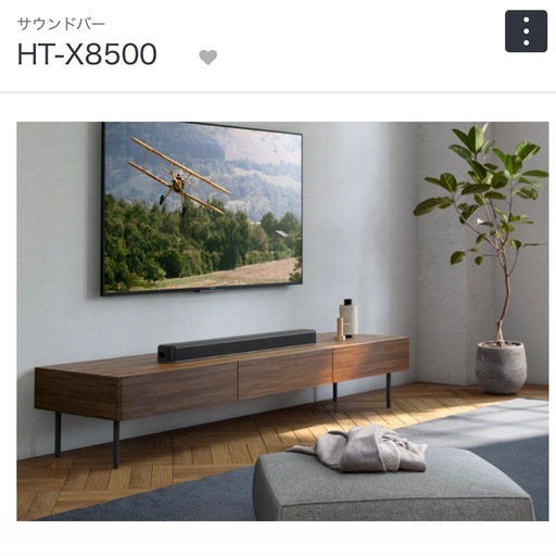 SONYサウンドバー　決まりました