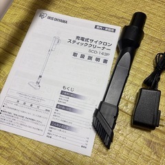アイリスオーヤマ　スティック掃除機
の画像