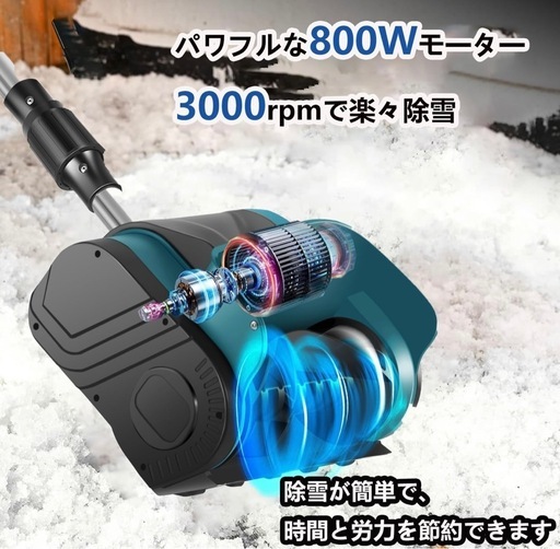 除雪機 コードレス 手持ち式 充電式スノーシャベル 抛雪距離8m 除雪幅33cm 除雪高16cm 大容量4.0Ahバッテリー×2 折り