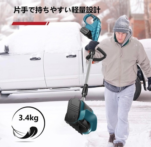 除雪機 コードレス 手持ち式 充電式スノーシャベル 抛雪距離8m 除雪幅33cm 除雪高16cm 大容量4.0Ahバッテリー×2 折り