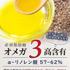 【新品未開封】星市場 有機 アマニ油 100g 無精製 低温圧搾 オメガ3 遮光瓶の画像
