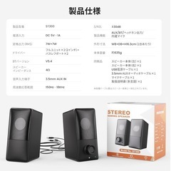 【新品未開封】PCスピーカー ゲーミングスピーカー ステレオスピーカー Hi-Fiステレオ 有線・無線接続対応の画像