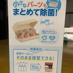 combi 哺乳瓶除菌　除菌じょーずの画像