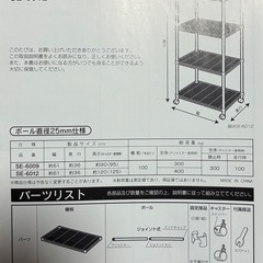 【購入者様決定済】スチールラック2つの画像