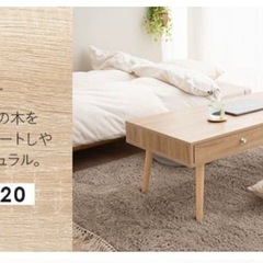 ローテーブル ナチュラルの画像