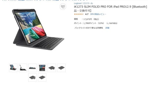 iPad Pro 12.9 第3世代 1TB スペースグレイ ＋ Logicool SLIM FOLIO PRO セット