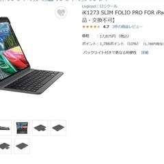 iPad Pro 12.9 第3世代 1TB スペースグレイ ＋ Logicool SLIM FOLIO PRO セットの画像