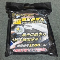 大判洗車タオル／マイクロファイバークロス／拭き上げ／60*90cm／1枚／超厚手⭐️新品未使用の画像