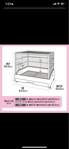 クリアフロントケージ