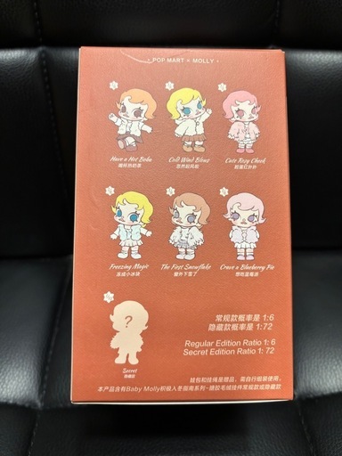 ベビーモリーシークレット