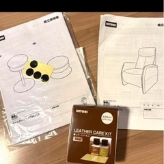 電動リクライニングソファ　一人掛け　ニトリの画像