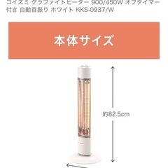 グラファイトヒーター KKS-097/Wの画像