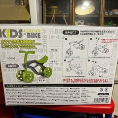新品未使用、子供20キロまでキッズバイクの画像