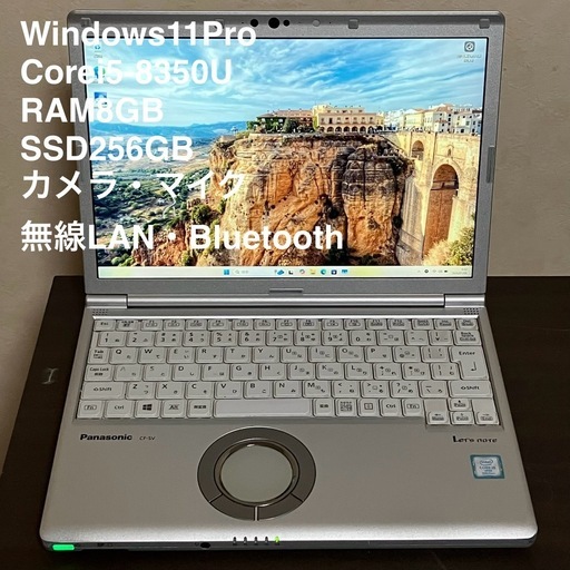 Let's note Win11 8世代i5/RAM8GB/SSD256GB 良い 3